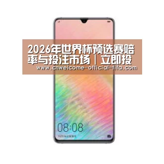 华为HUAWEI NOTE 8