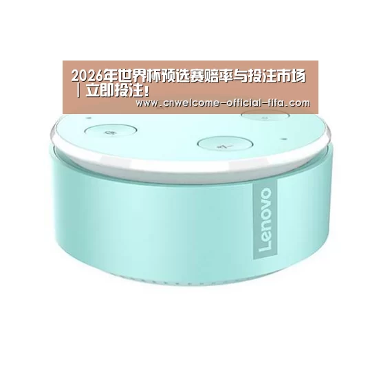 联想智能音箱MINI