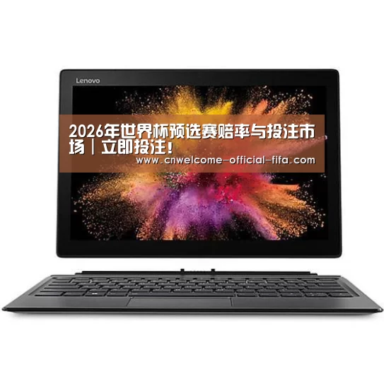 MIIX520 二合一笔记本12.2英寸 i7