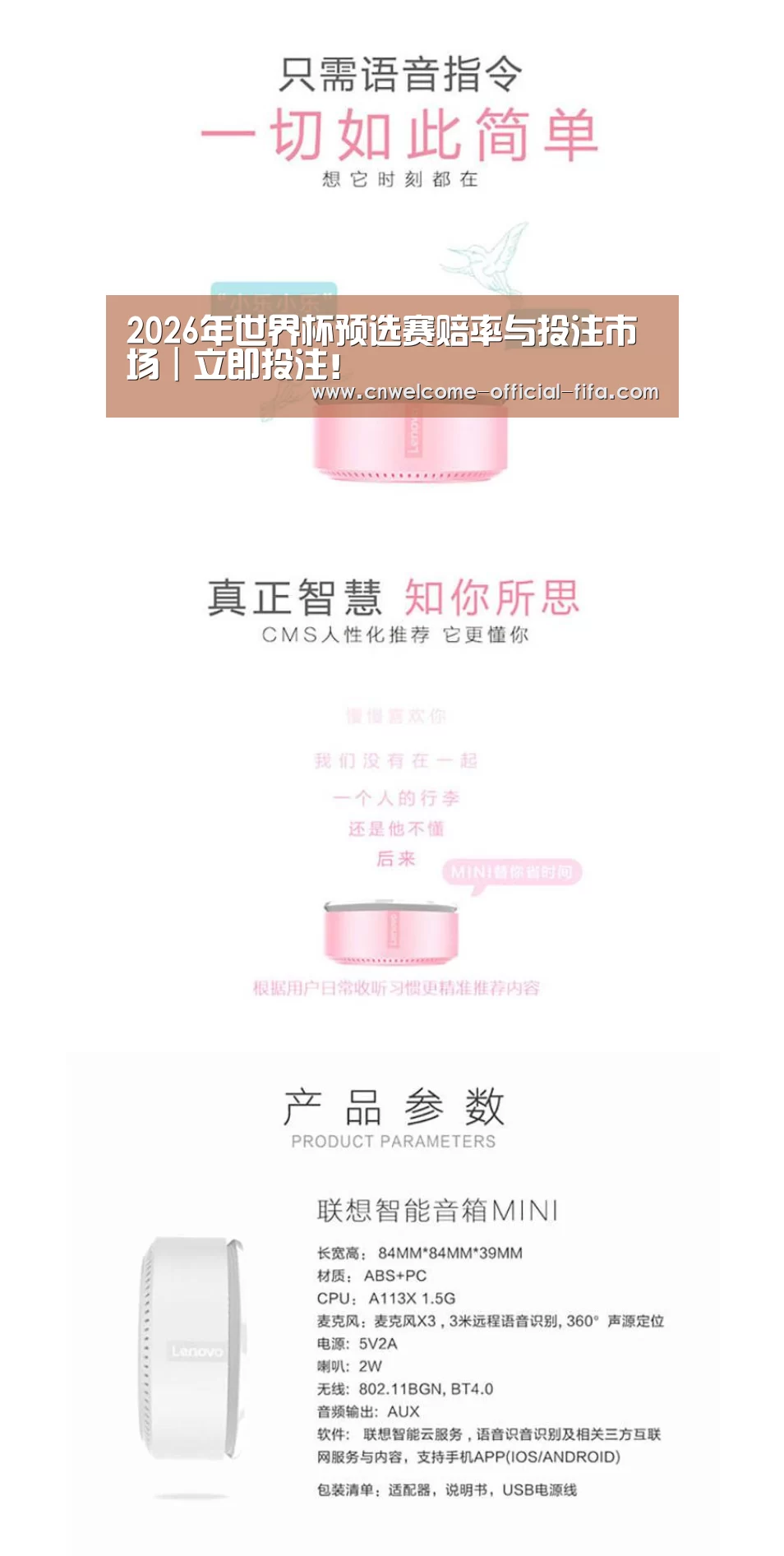 联想智能音箱MINI(图1) 联想智能音箱MINI(图1)