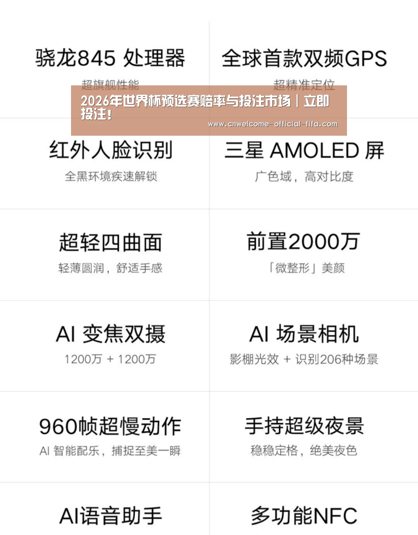 小米8屏幕指纹版 6GB+128GB 黑色 全网通4G 双卡双待 全面屏拍照智能游戏手机(图2)