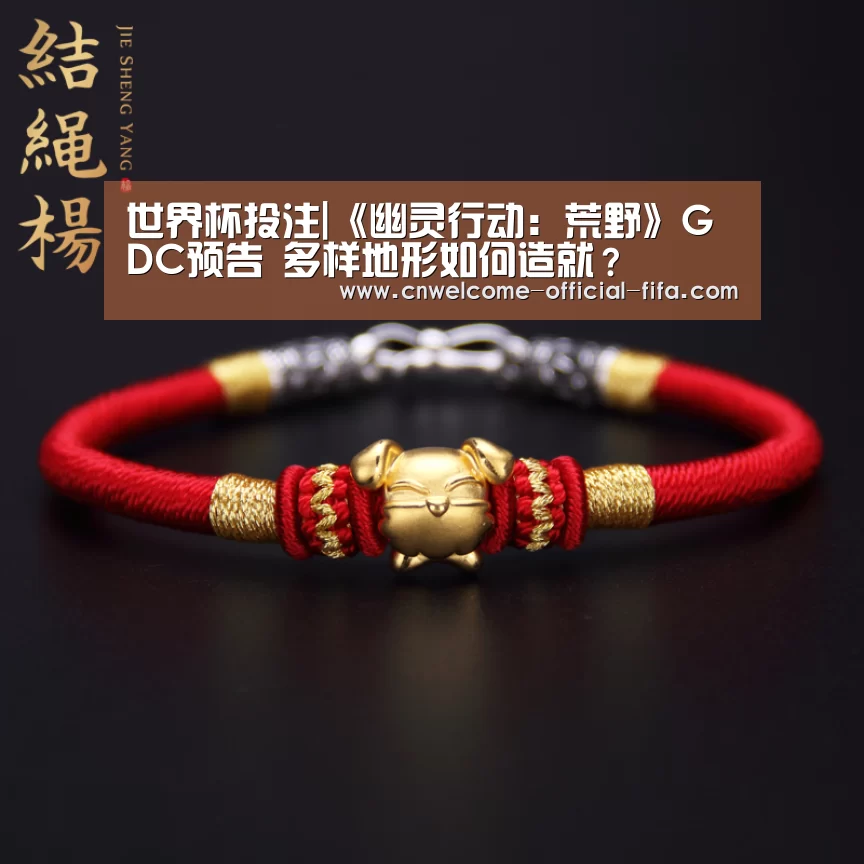 世界杯投注|《幽灵行动:荒野》GDC预告 多样地形如何造就?(图2) 世界杯投注
