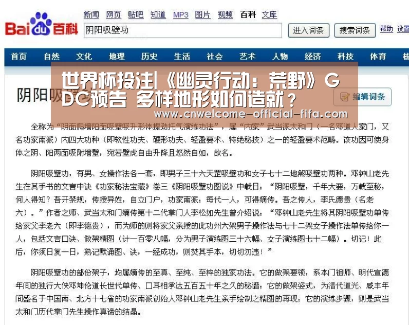 世界杯投注|《幽灵行动:荒野》GDC预告 多样地形如何造就?(图3) 世界杯投注