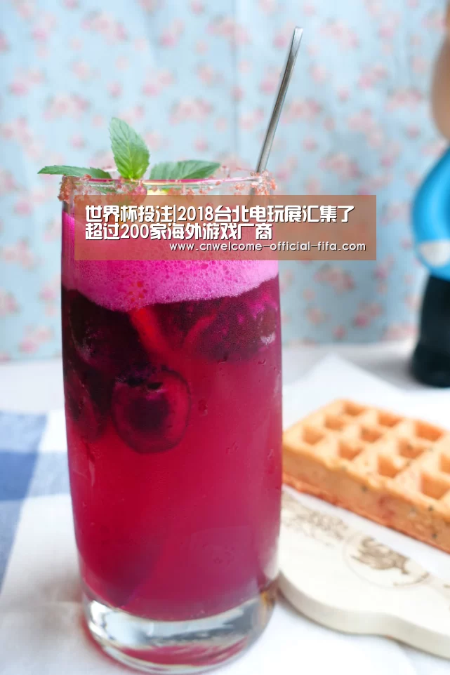 世界杯投注|2018台北电玩展汇集了超过200家海外游戏厂商(图1) 世界杯投注
