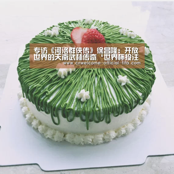 世界杯投注