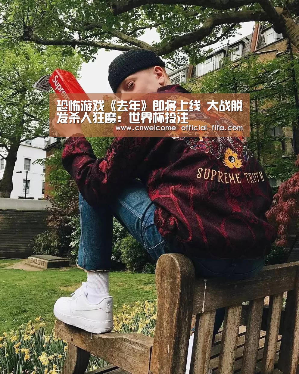恐怖游戏《去年》即将上线 大战脱发杀人狂魔:世界杯投注(图2) 世界杯投注