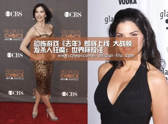 恐怖游戏《去年》即将上线 大战脱发杀人狂魔:世界杯投注(图3) 世界杯投注