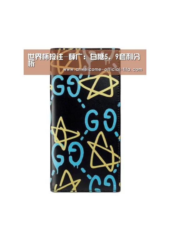 世界杯投注