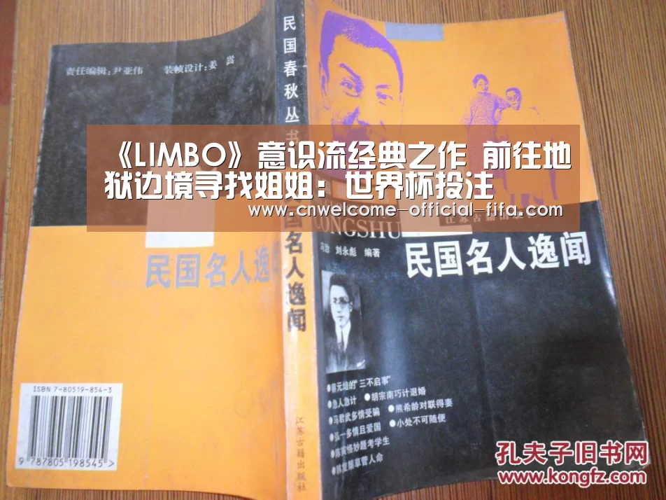 《LIMBO》意识流经典之作 前往地狱边境寻找姐姐:世界杯投注(图1) 世界杯投注