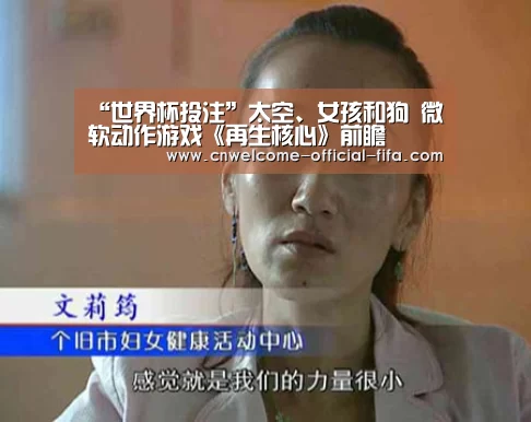 “世界杯投注”太空、女孩和狗 微软动作游戏《再生核心》前瞻(图2) 世界杯投注